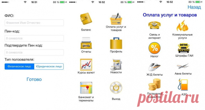 Появилась возможность оплаты штрафа ГАИ с телефона / Новости, события, мнения | Узбекистан