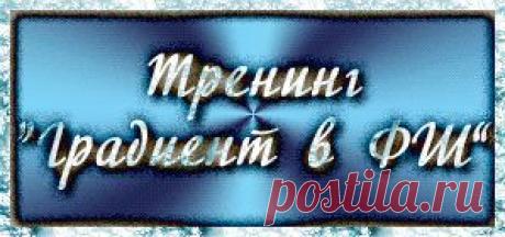 Градиент