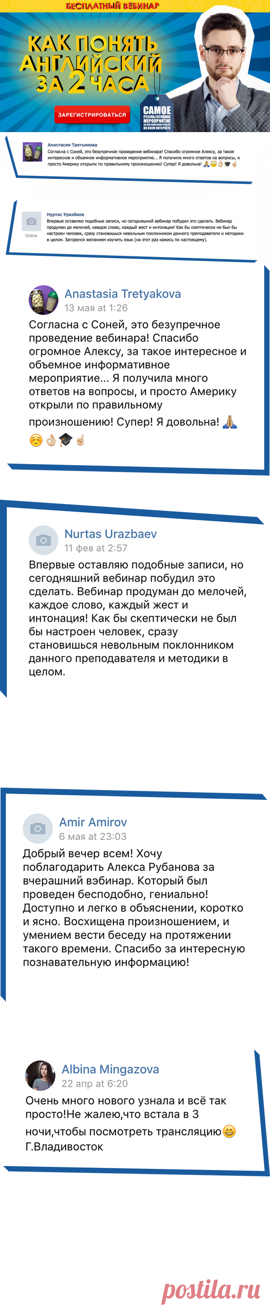 Бесплатный вебинар по английскому языку Как понять английский за 2 часа. Free-englishtochka.ru