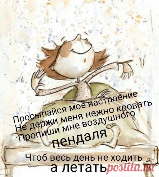 Утро