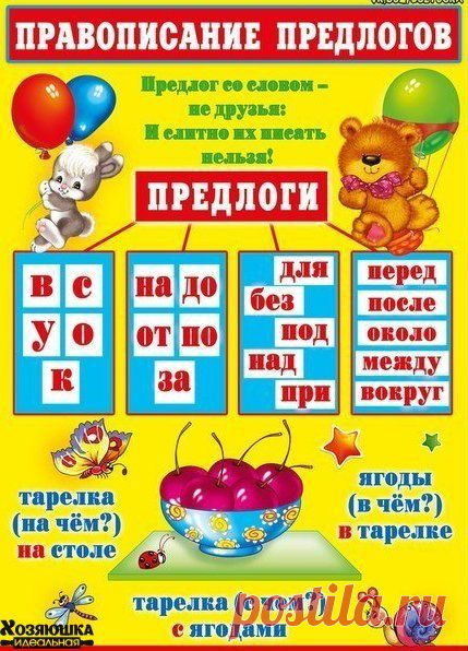 Идеальная Хозяюшка