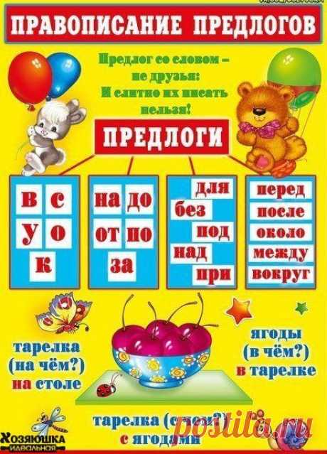 Идеальная Хозяюшка