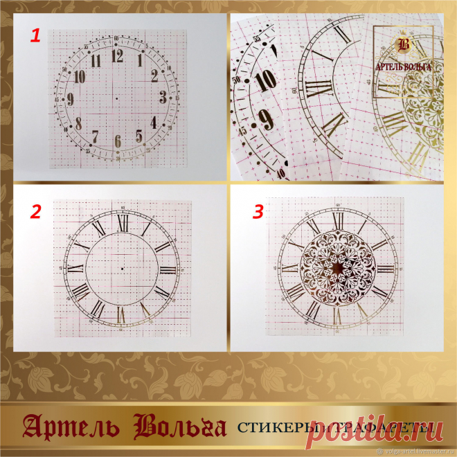 Стикер-циферблат 045 (часы) – заказать на Ярмарке Мастеров – LGELKRU | Декор для декупажа и росписи, Санкт-Петербург Заказать Стикер-циферблат 045 (часы) в интернет-магазине на Ярмарке Мастеров, цена: 150 ₽. Товары ручной работы с доставкой по России и СНГ. ✓Описание, фото ✓Отзывы реальных покупателей