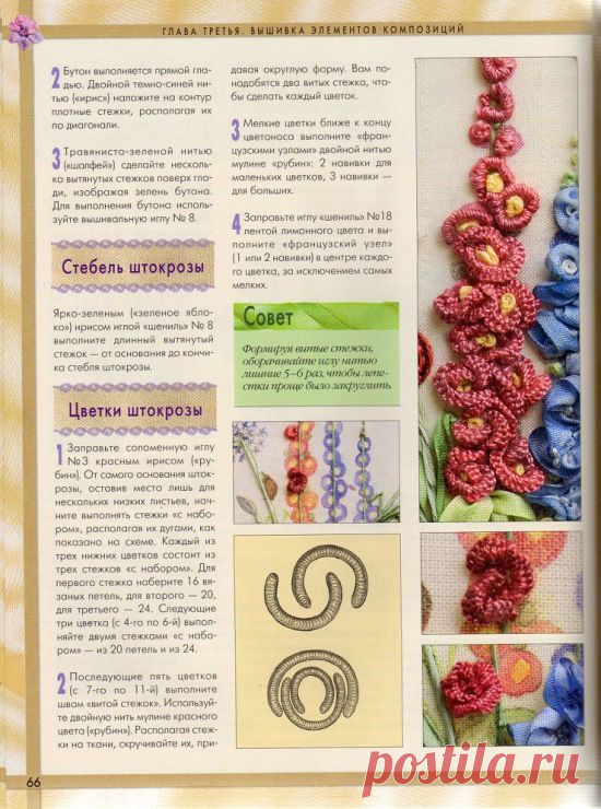 ���� #59 - ��-�� ������� - OlgaHS