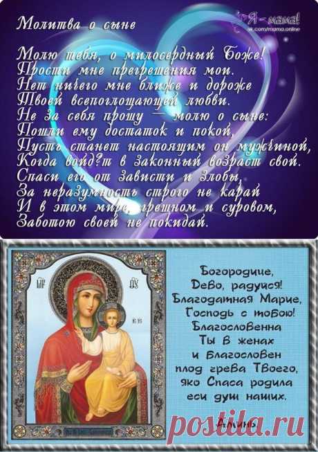 Мамин заговор на счастье (методика доктора Драпкина) .