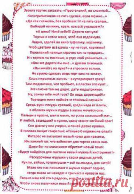 Тортики....ммм...