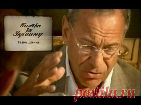 Битва за Украину (Фильм 1) Андрей Кончаловский