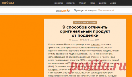 9 способов отличить оригинальный продукт от подделки — Meduza