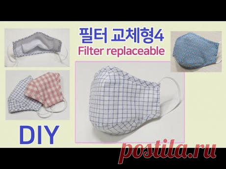 Filter replaceable mask4/ how to make a mask WITH Bias and WITHOUT Bias/Free patterns/두가지 방법