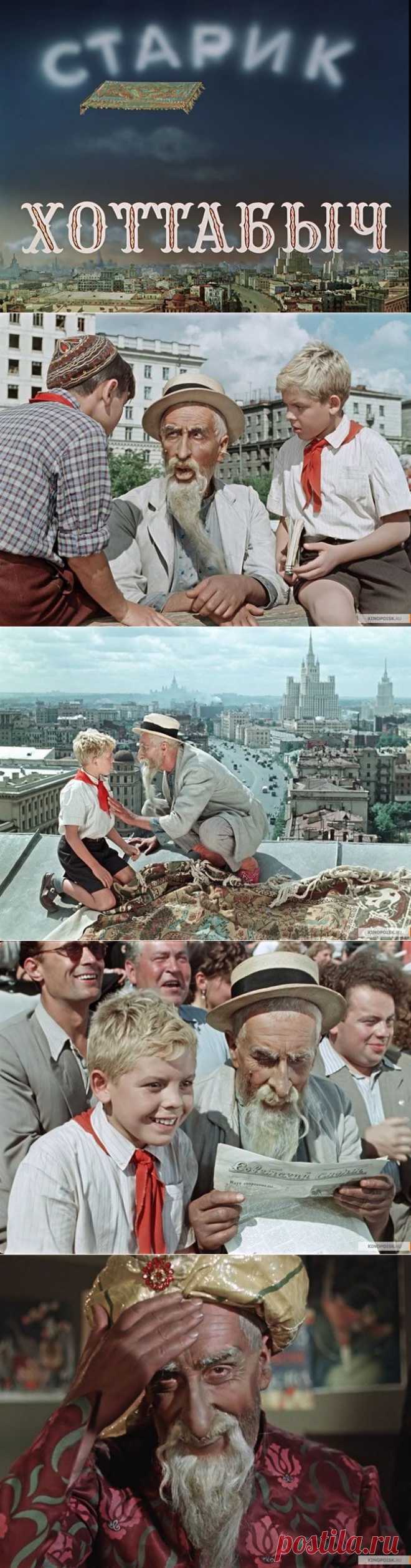 Как снимали фильм «Старик Хоттабыч» / Назад в СССР / Back in USSR