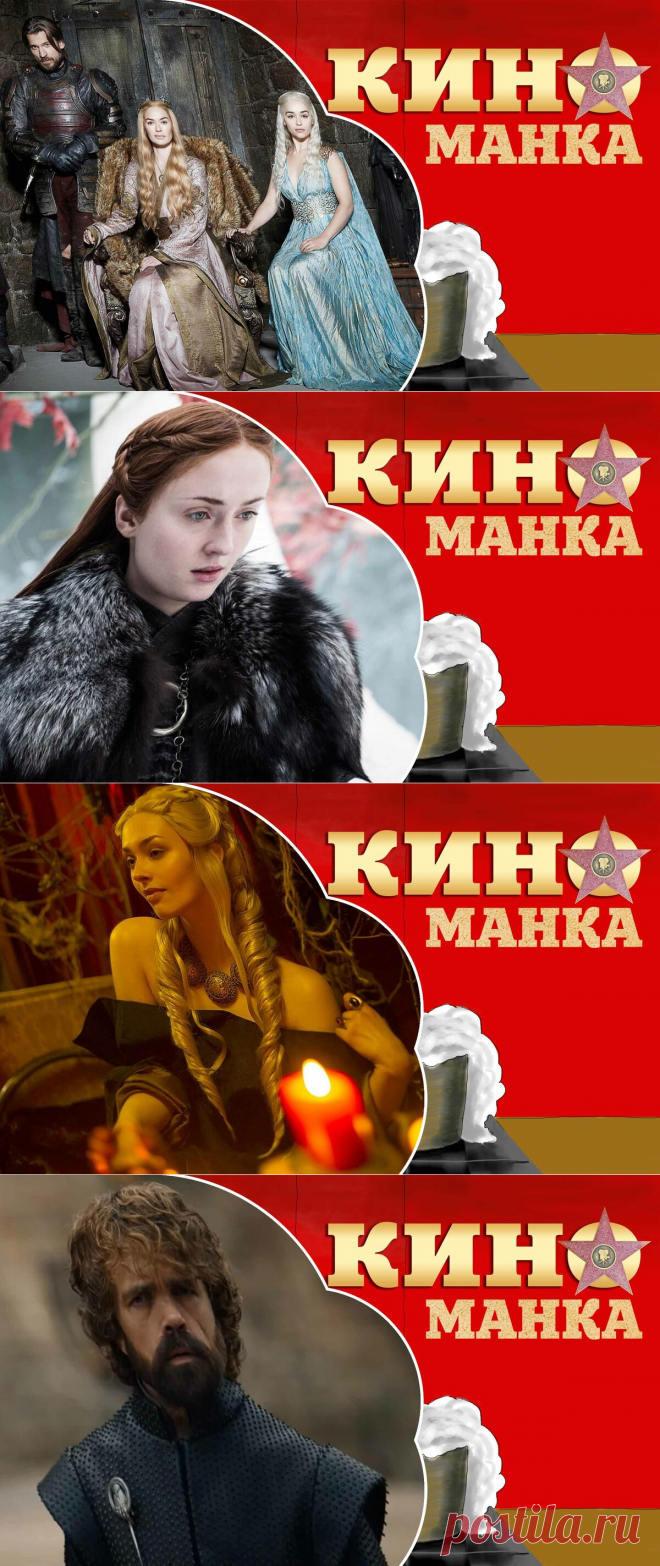 Чем занимаются актеры из Игры Престолов спустя год после завершения сериала + видео о персонажах фильма | КиноМанка | Яндекс Дзен
Софи Тёрнер — Санса Старк

Актриса тоже осталась разочарованной в финале сериала. Тем не менее, признает, что работа над сериалом является самым важным этапом в ее карьере.

По ее словам, это один из самых эпичных и великих кинематографических событий продолжительностью в десятилетие.