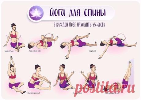 И боли в спине тебя больше не будут беспокоить!