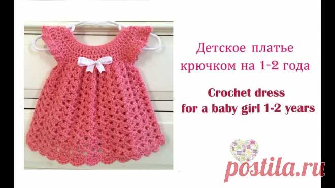 Платье крючком

#платье_детское@knit_best, #платье_крючком@knit_best

видео мк*

Источник: https://youtu.be/CehTGcmjjW0