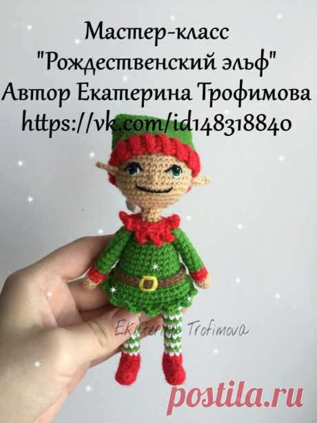 Мастерская домовёнка , вязаные игрушки от Алёны