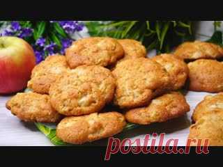 МЯГКОЕ ПЕЧЕНЬЕ С ЯБЛОКАМИ ИНГРЕДИЕНТЫ:● Сливочное масло – 60 гр.● Сахар – 5 ст.л.● Яйцо – 1 шт.● Мука – 150гр.● Разрыхлитель – 0,5-1 ч.л.● Соль – 1/4ч.л.● Яблоки – 2шт (300гр)