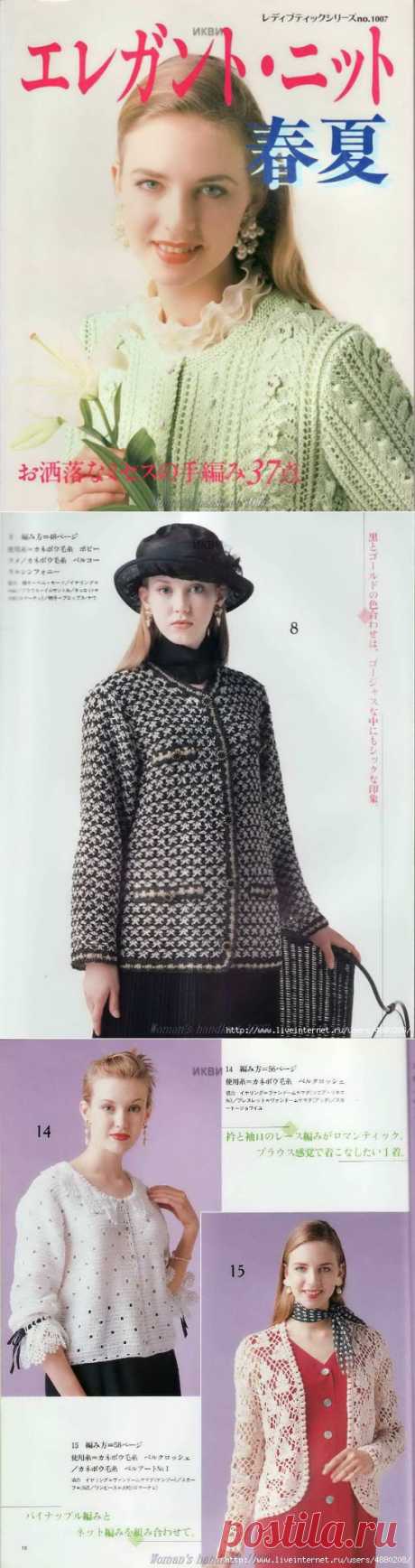 Woman's Handknit №1007 1996