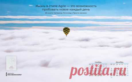 Вдохновляющие на космические перемены обои с цитатами Катерины Ленгольд на ноябрь и декабрь