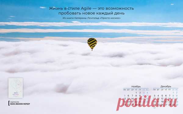Вдохновляющие на космические перемены обои с цитатами Катерины Ленгольд на ноябрь и декабрь