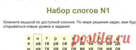 СУПЕР..            Найди парные слоги. Запоминание букв русского алфавита