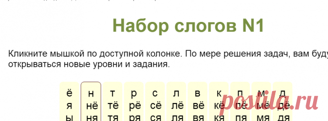 СУПЕР..            Найди парные слоги. Запоминание букв русского алфавита