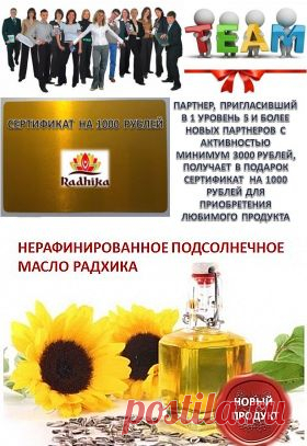 Интернет-магазин экологических продуктов