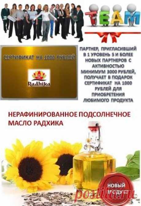 Интернет-магазин экологических продуктов