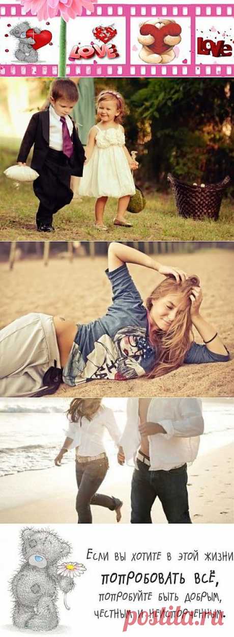 love-коуч