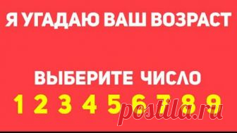 Видео угадает возраст и день рождения всего за 1 минуту