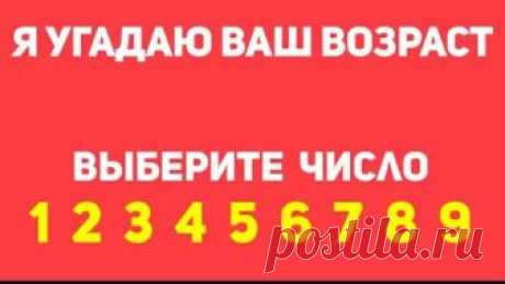 Видео угадает возраст и день рождения всего за 1 минуту