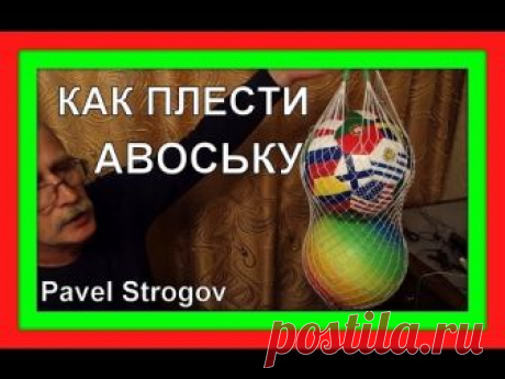 Как сплести сумку-авоську своими руками?