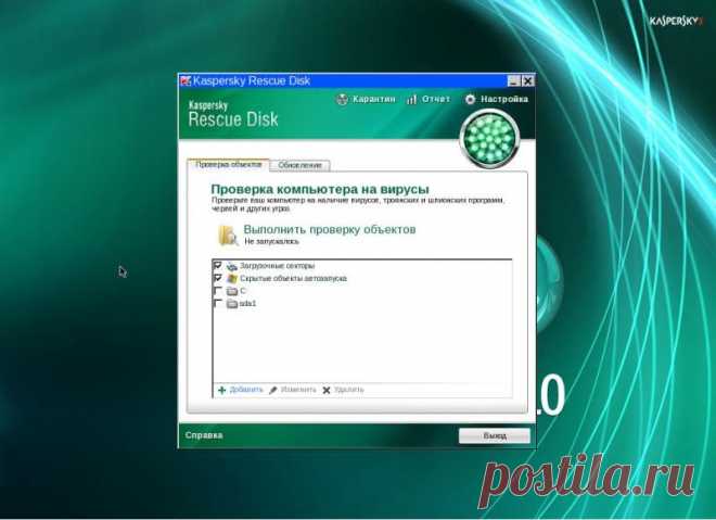 Антивирус Касперского Kaspersky Rescue Disk -