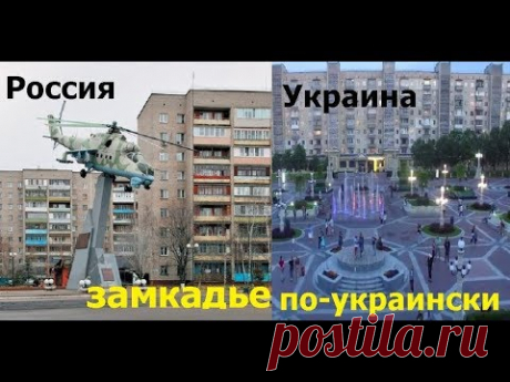 ЗаМКАДье по-УКРАИНСКИ | ИРПЕНЬ часть 2 | Влог.