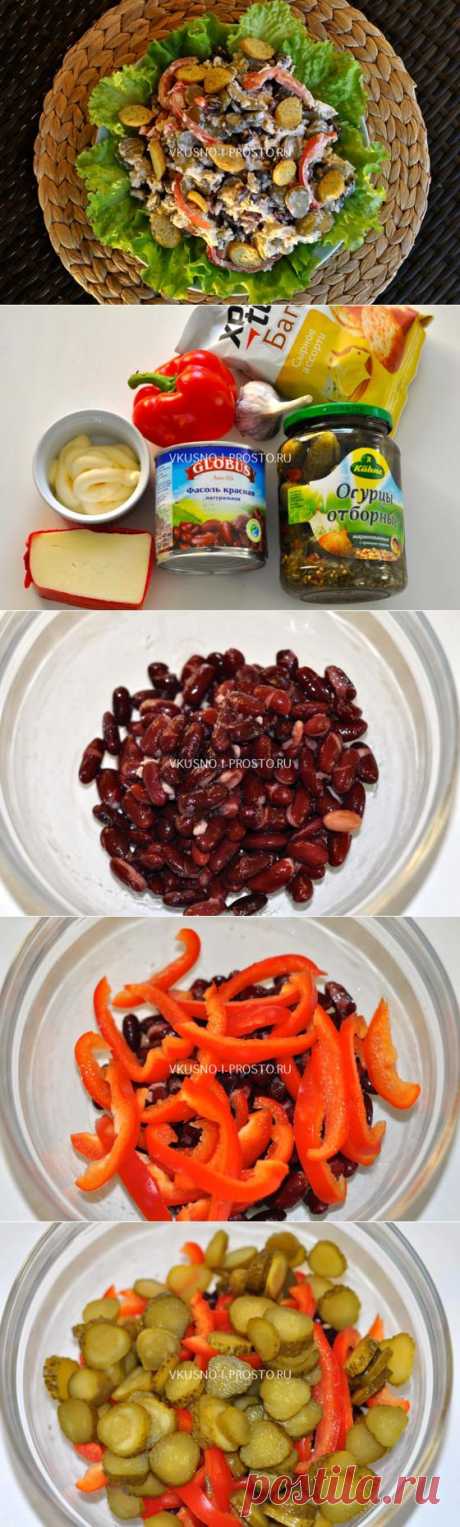 Простой и вкусный салат с фасолью