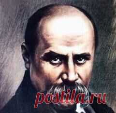 Сегодня 10 марта в 1861 году умер(ла) Тарас Шевченко-ПИСАТЕЛЬ