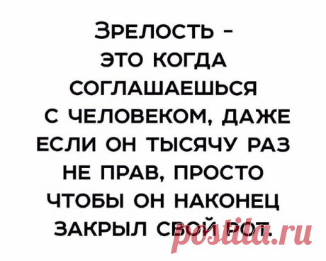 Злые мысли человечества