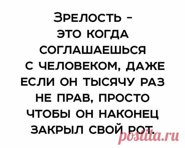 Злые мысли человечества
