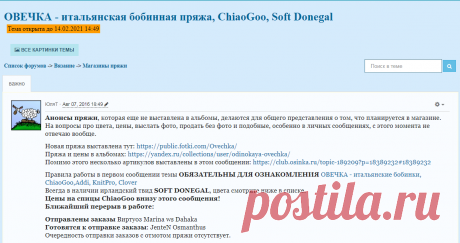 ОВЕЧКА - итальянская бобинная пряжа, ChiaoGoo, Soft Donegal