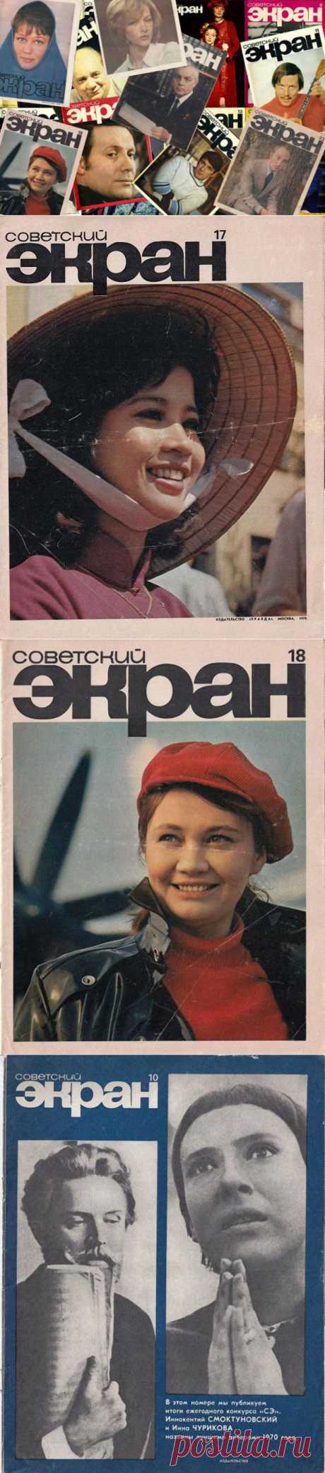 Любимые актёры на обложке «Советского экрана». 1970-1974 годы / Назад в СССР / Back in USSR