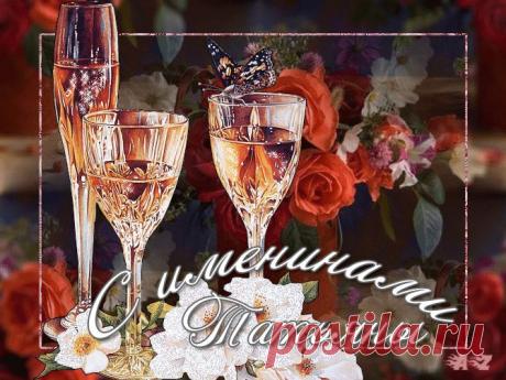 Таня Борисова