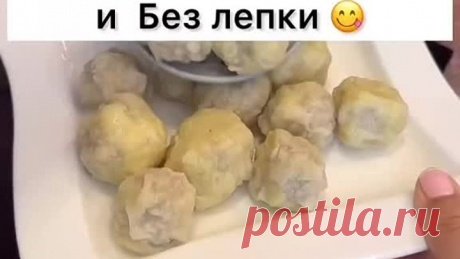 ПЕЛЬМЕНИ ЗА 10 МИН. ВКУСНЯТИНА 😋