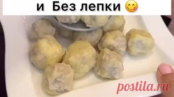 ПЕЛЬМЕНИ ЗА 10 МИН. ВКУСНЯТИНА 😋