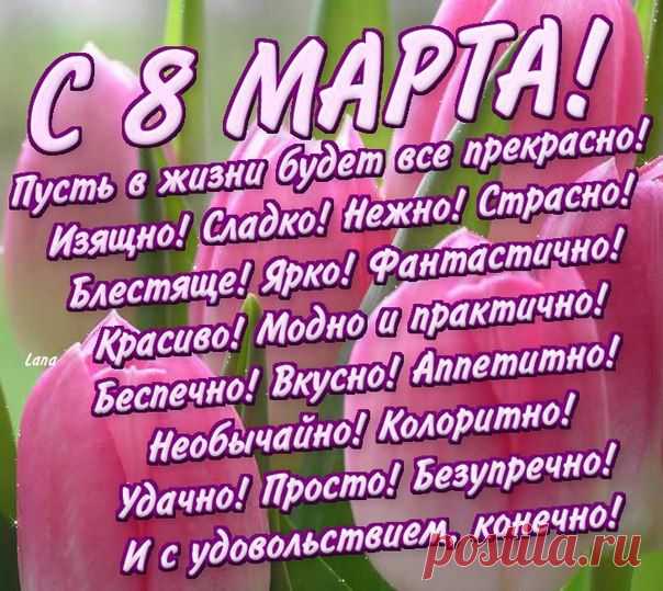 С ПРАЗДНИКОМ!