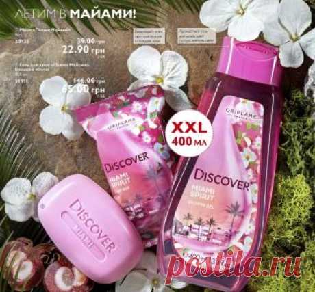 Каталог Орифлэйм | Oriflame Cosmetics