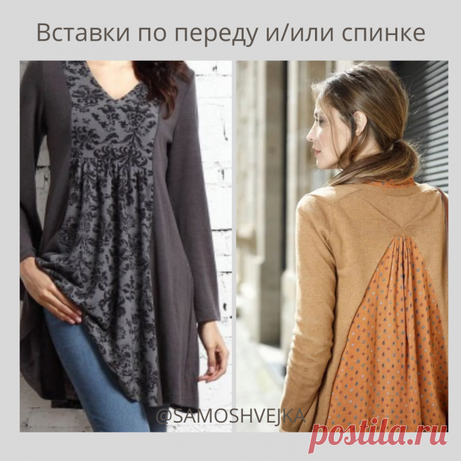 Как расширить и увеличить платье в размере: советы и идеи | Самошвейка | Яндекс Дзен