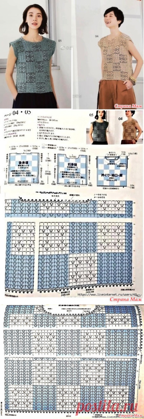 Топ-печворк (два цвета). Крючок. - ВЯЗАНАЯ МОДА+ ДЛЯ НЕМОДЕЛЬНЫХ ДАМ - Страна Мам