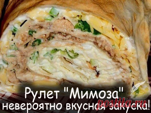Рулет 