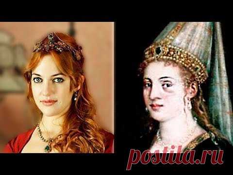 КАК ВЫГЛЯДЕЛА ХЮРРЕМ СУЛТАН НА САМОМ ДЕЛЕ