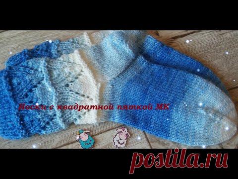 Носки с квадратной пяткой МК