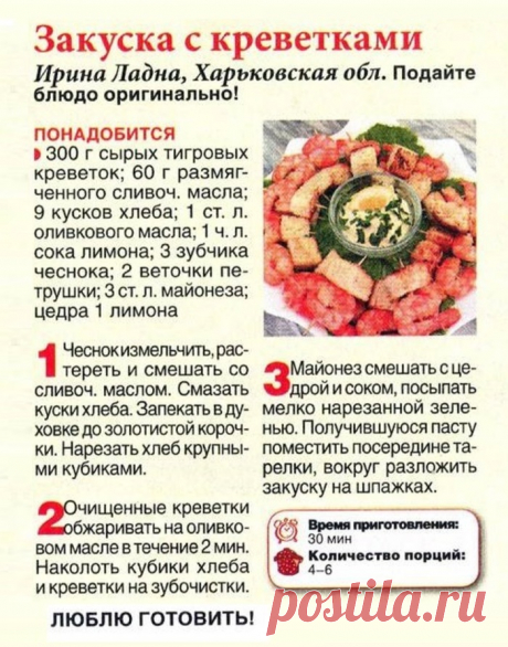 Закуска с креветками на шпажках