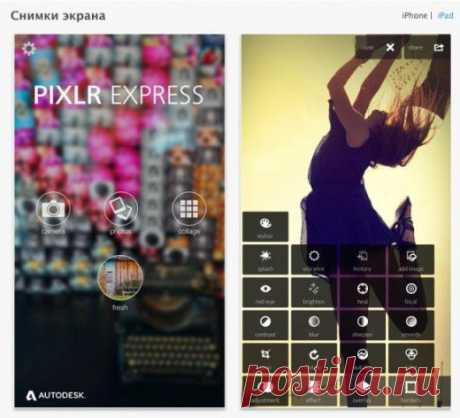 11 бесплатных приложений для редактирования фото | Golbis